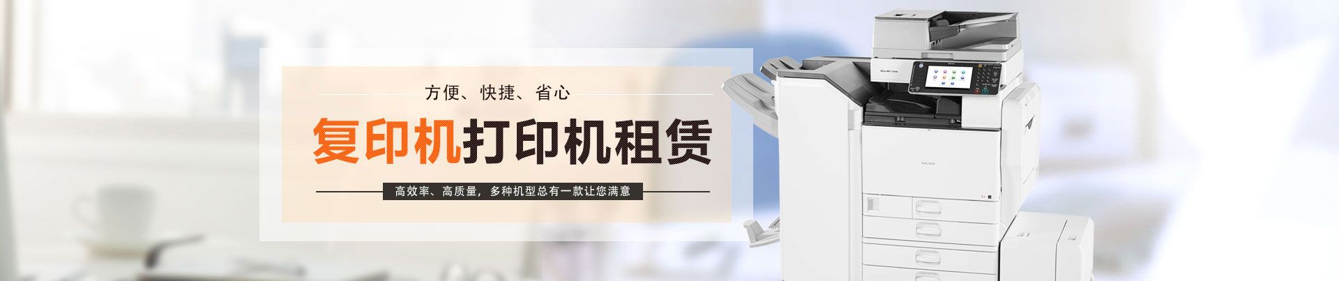 打印機(jī)租賃